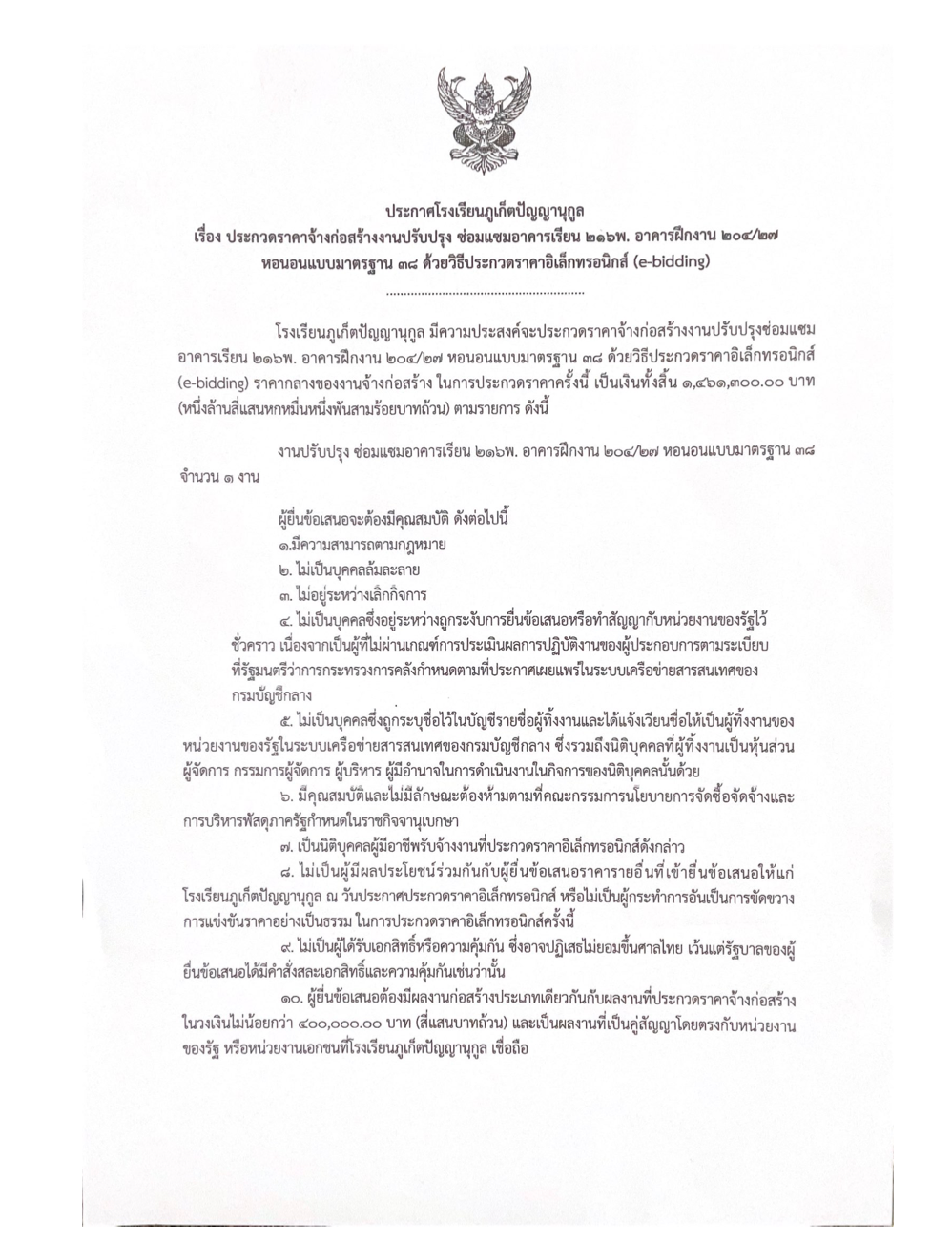 Screenshot 2568-02-06 at 10.45.13.png